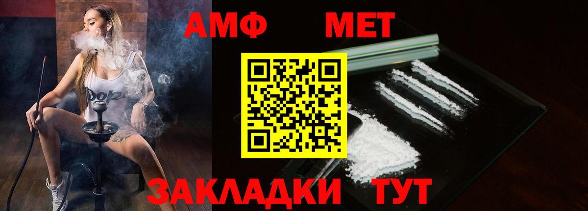 АМФЕТАМИН  Вход с VPN  Ростов Великий  АМФЕТАМИН Premium 