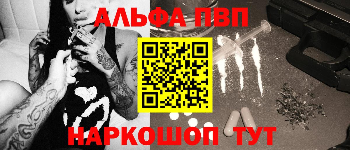 A PVP СК КРИС  где купить   Альфа ПВП мука  Ростов Великий  Вход с VPN 