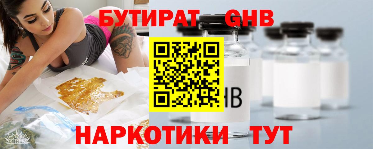 Ростов Великий  БУТИРАТ буратино  Вход с VPN 