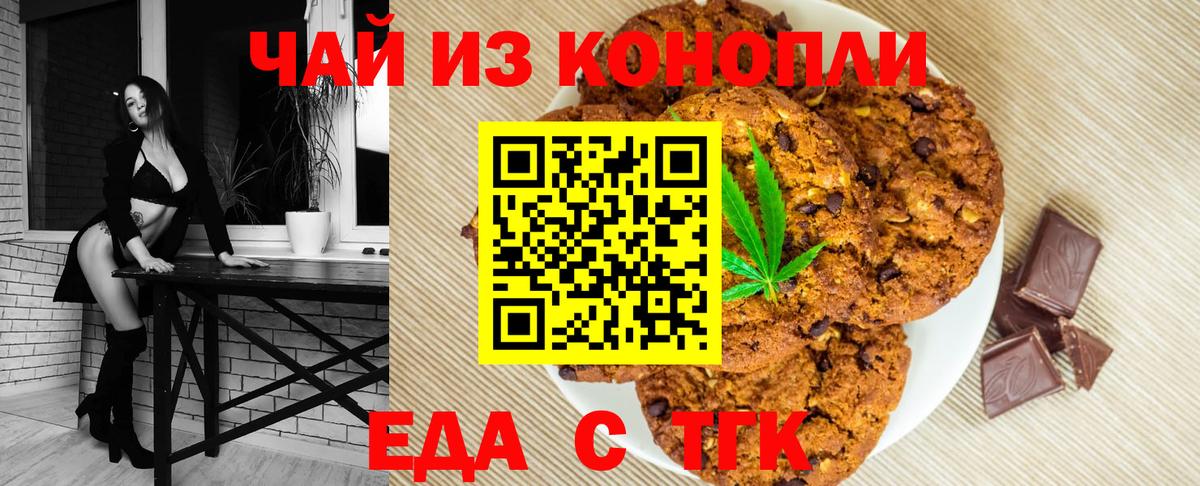Ростов Великий  Еда ТГК конопля  Вход с VPN 