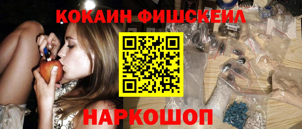 Кокаин VHQ  Кокаин Эквадор  COCAIN  Ростов Великий  Вход с VPN 