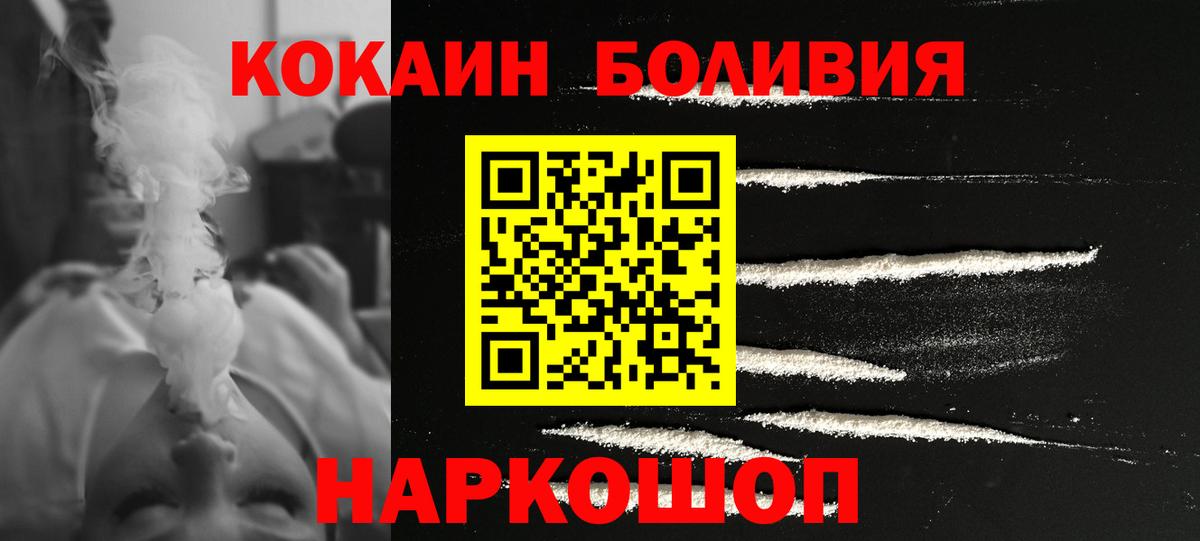 COCAIN Перу Ростов Великий