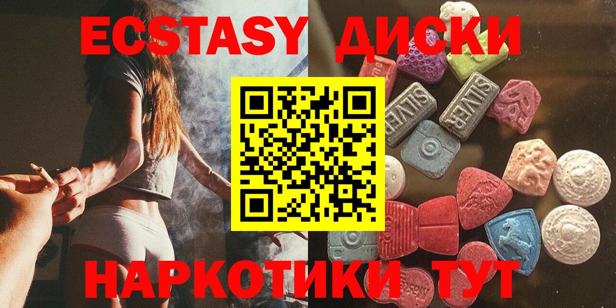 Экстази TESLA  ЭКСТАЗИ Punisher  Ростов Великий  Ecstasy  Вход с VPN 