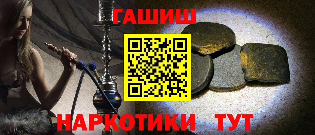 ГАШ гарик  Вход с VPN  Ростов Великий  ГАШ Cannabis 
