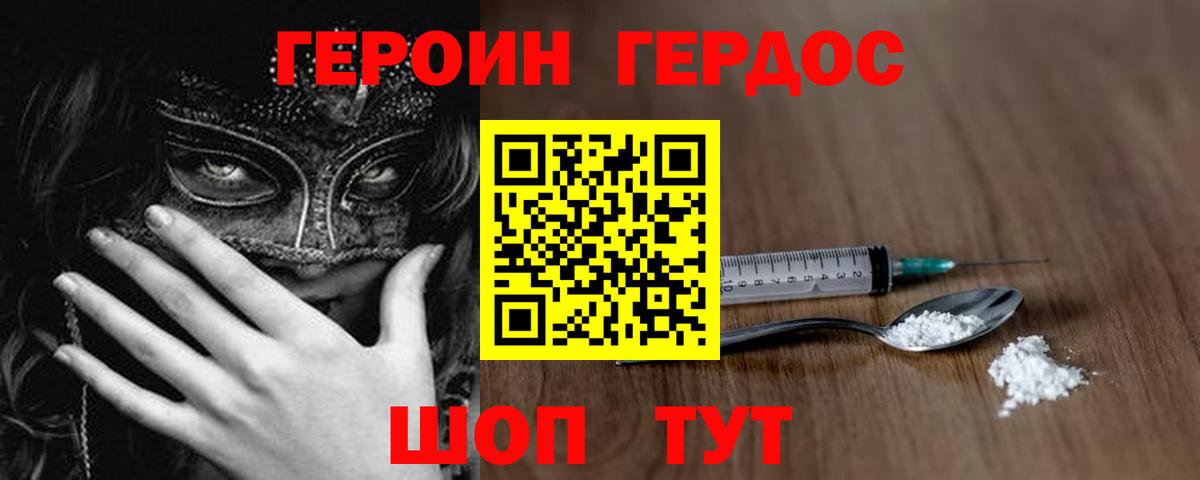 Ростов Великий  Героин хмурый  Вход с VPN 
