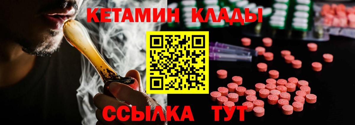мега   Кетамин VHQ  Ростов Великий  Вход с VPN  Кетамин ketamine 