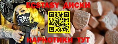 ECSTASY Будённовск