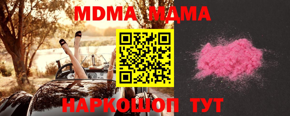 МДМА crystal  MDMA  МДМА crystal  Ростов Великий  Вход с VPN 