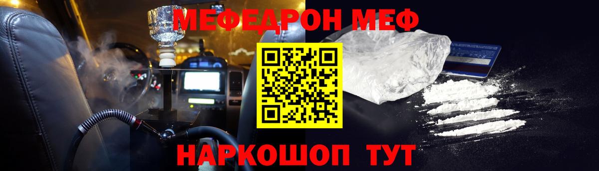 Меф мяу мяу Ростов Великий