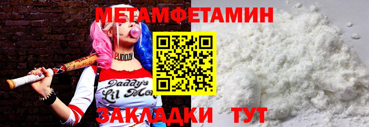 Ростов Великий  Первитин кристалл  Вход с VPN  Первитин кристалл 