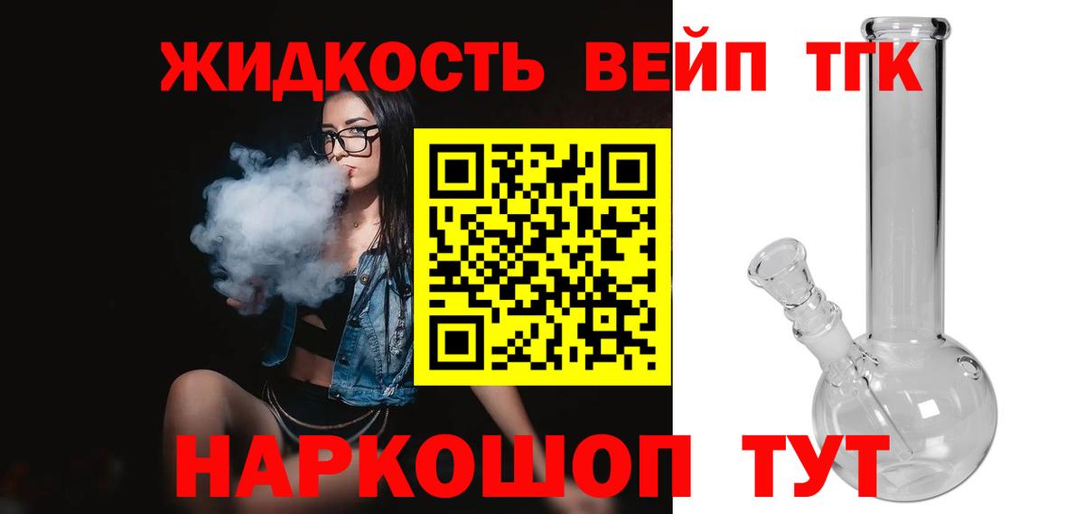 Ростов Великий  ТГК вейп с тгк  Вход с VPN 