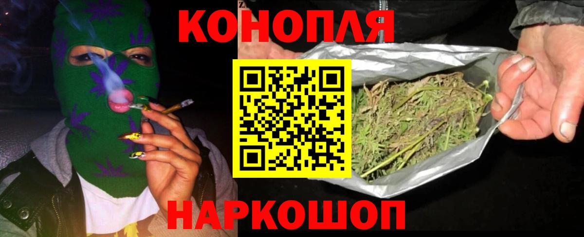 Канабис Ganja Ростов Великий